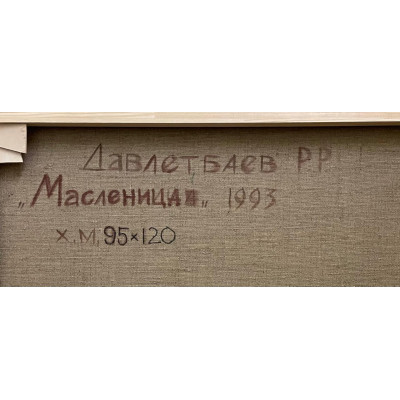 Праздник 1Масленица