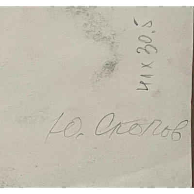 Яркая работа