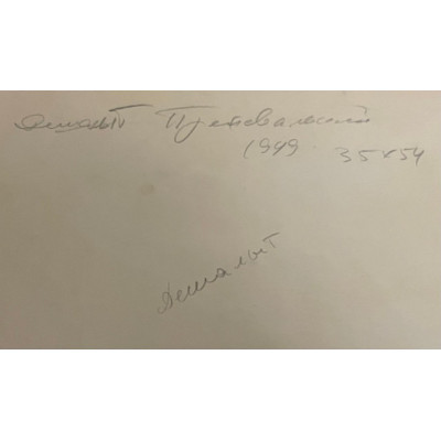 Дом путешественника