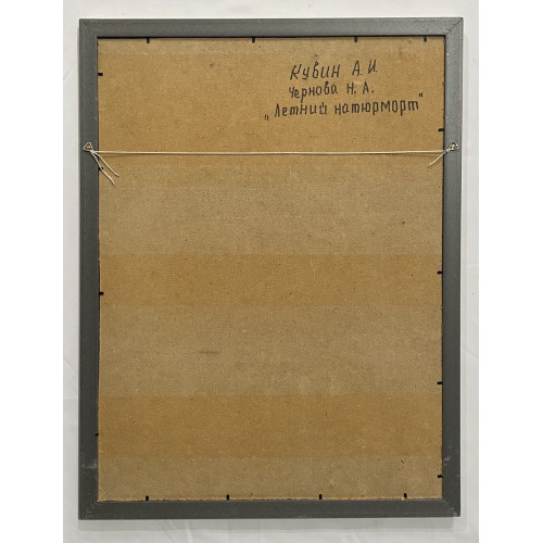 Картина Летний натюрморт , художник Кувин Анатолий Иванович 