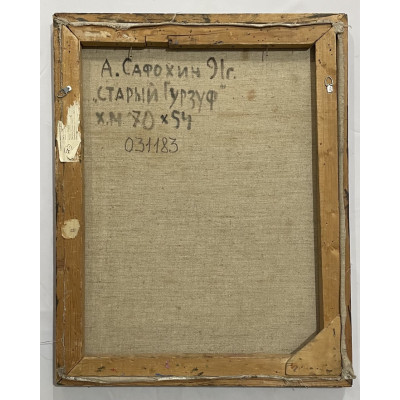 Старый Гурзуф