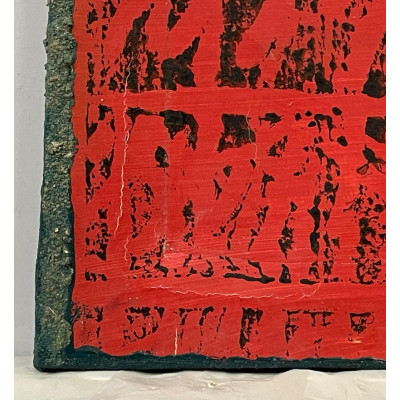 Красная абстракция