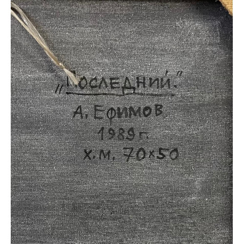 Последний