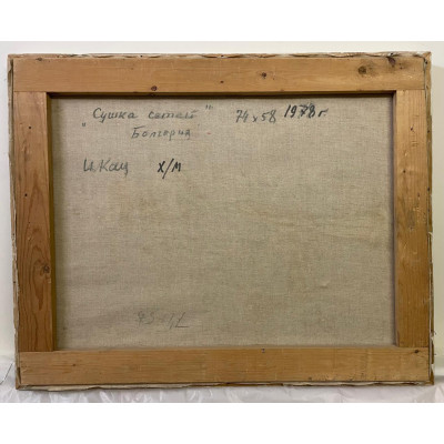 Сушка сетей