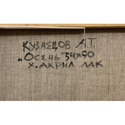 Осень в парке