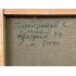 Красный праздник