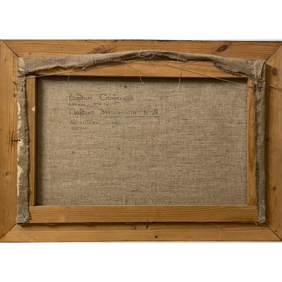 Продукт деятельности