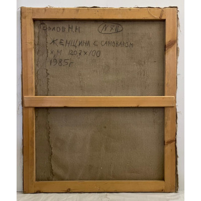 Женщина с самоваром