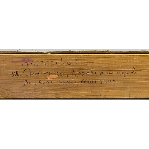Сестры