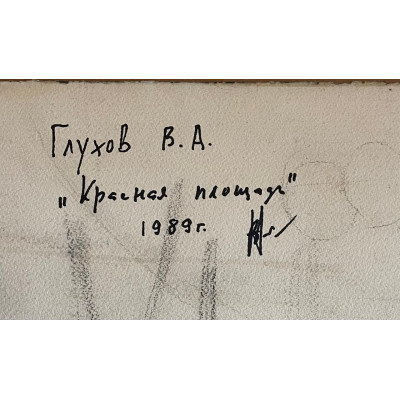 Москва Красная площадь