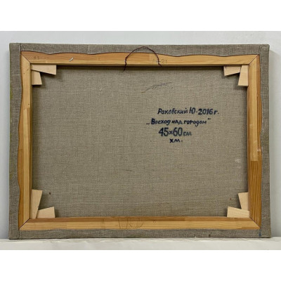 Восход над городом