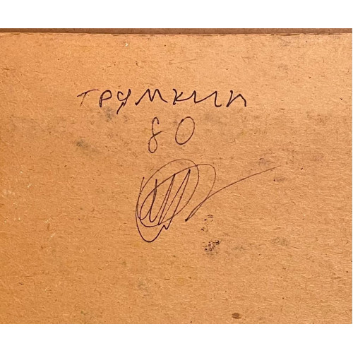80 год авангард
