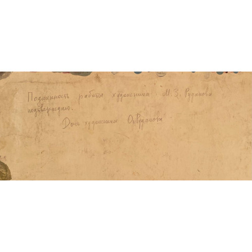 Картина "Щенок"