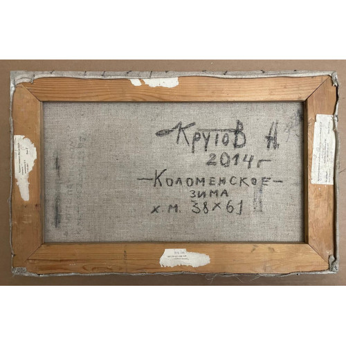 Картина "Коломенское-зима"
