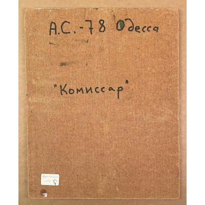 Комиссар