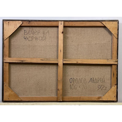 Вечер на Черной