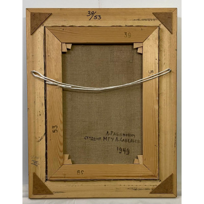 Студент МГУ