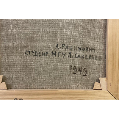 Студент МГУ