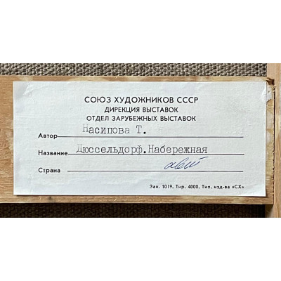 Дюссельдорф, набережная