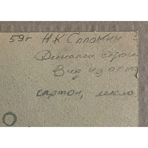 Картина "Стадион Динамо вид из окна"