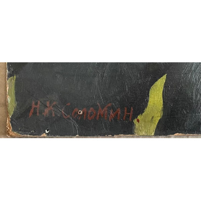 Приезд сына