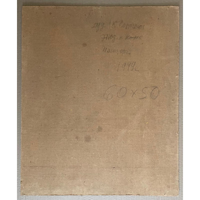 Этюд к картине