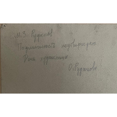 Курит трубку