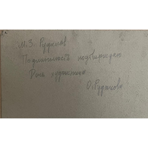 Картина "Курит трубку"