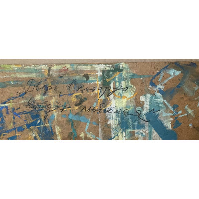 Дверь в которую войдет любимая