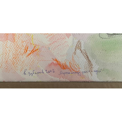 Дорога между адом и раем, 2 работы