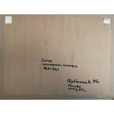 Деревья и Зима