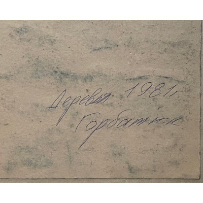 Деревья и Зима