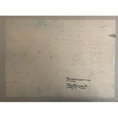 Триптих, средняя часть