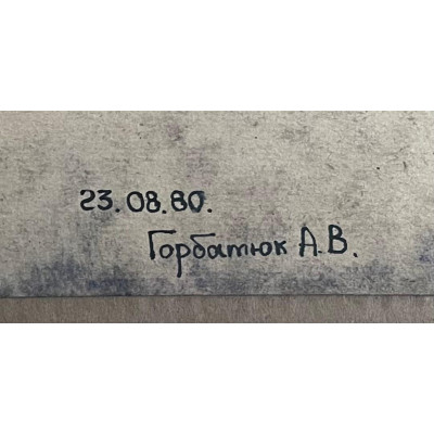 Мистический вечер