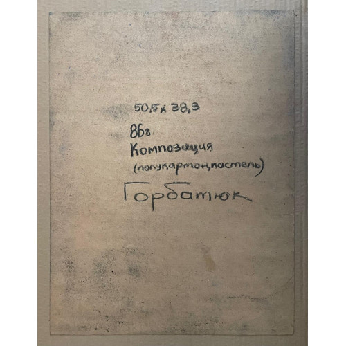 Картина "Композиция 86"