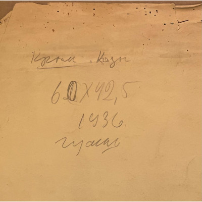 Пейзаж 1936 г.