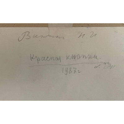 Красная кнопка