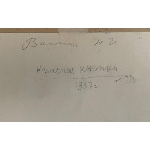 Красная кнопка