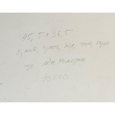 Портрет друга