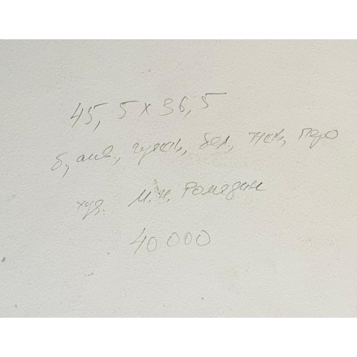 Портрет друга