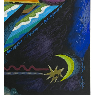 Взгляд на мир