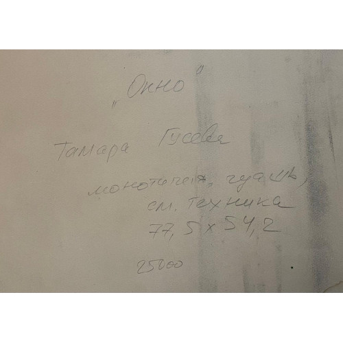 Окно