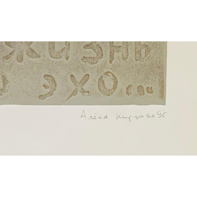 Я выхожу из темноты 95 г.