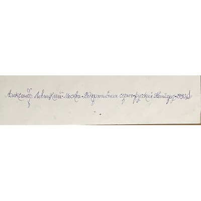 Серия "Русский авангард" - 2 эскиза