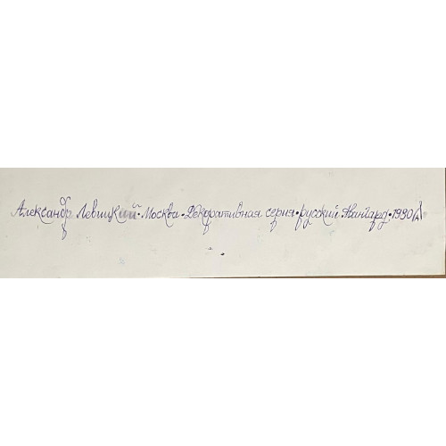 Картина "Серия 