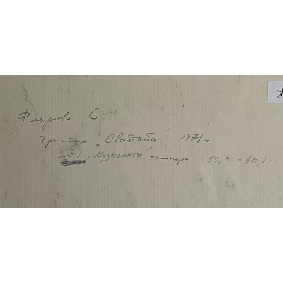 Музыканты 1971 г.