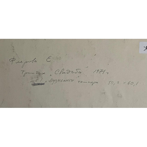 Музыканты 1971 г.