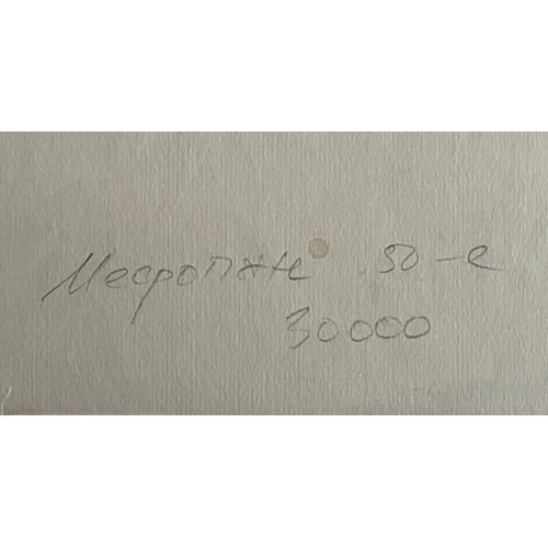 Порт 1955 г.