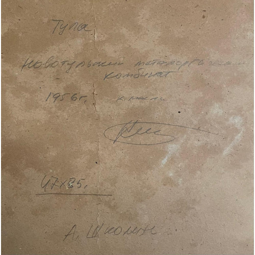 Новотульский металлургический завод