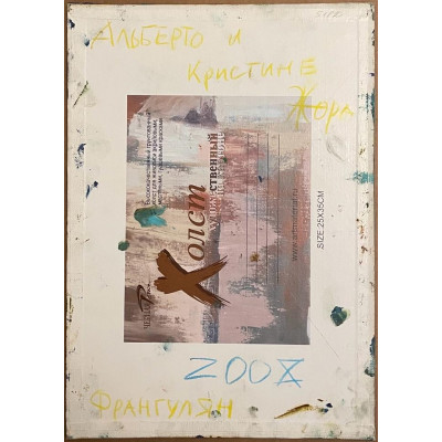 Альберто и Кристина